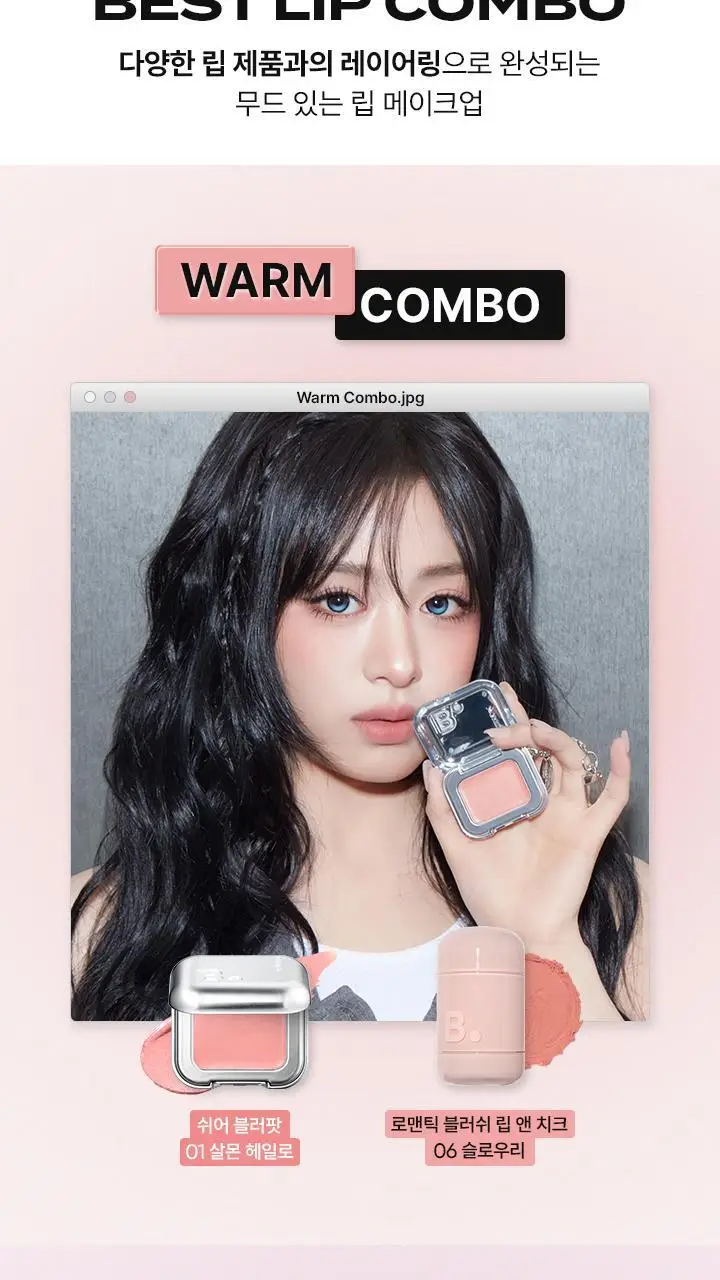 [NEW/소봉 공동개발] 바닐라코 쉬어 블러 팟 2.5g 7종 상세페이지 17